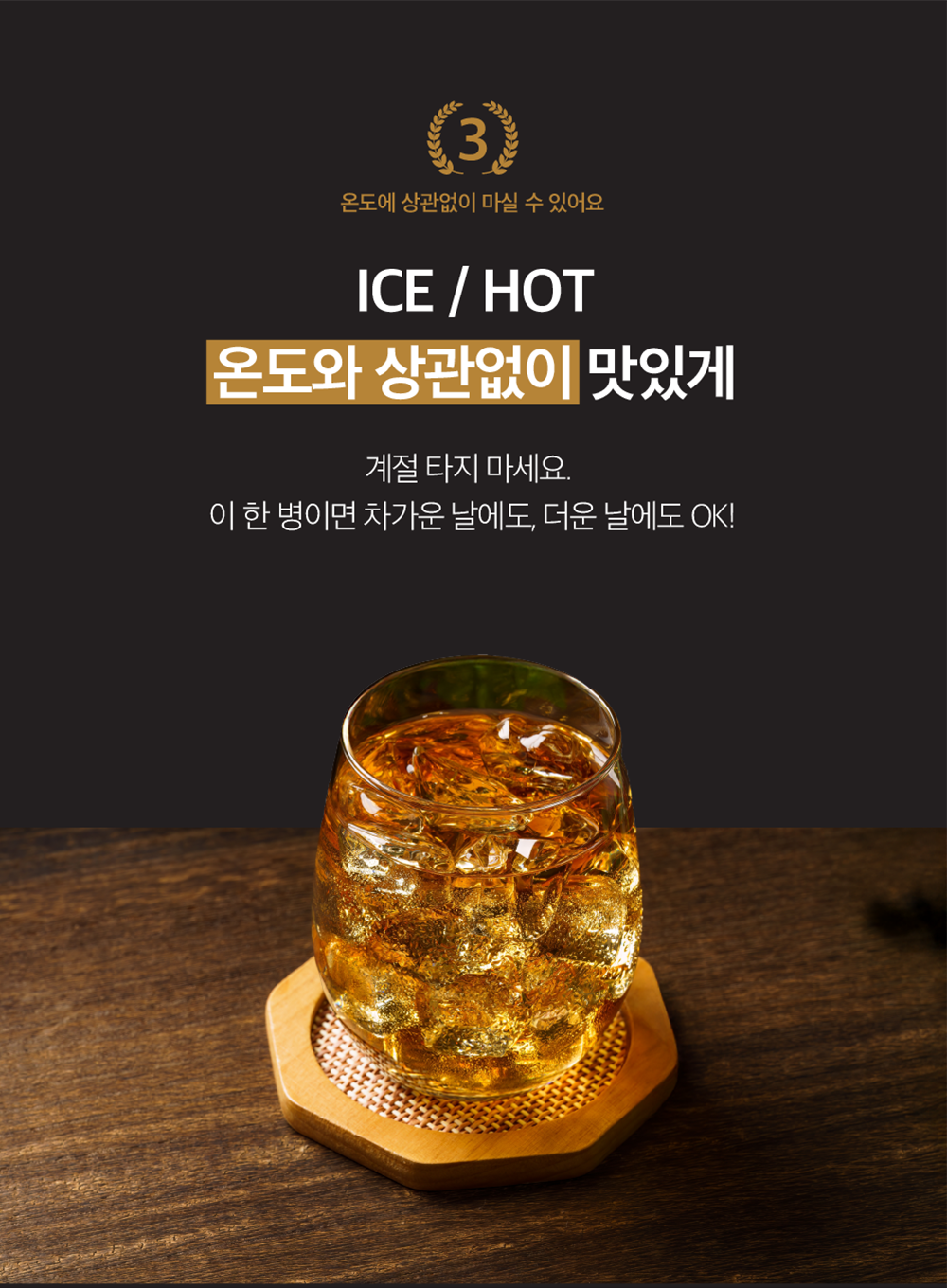 진한-보리차_상세페이지_20250722_05.png