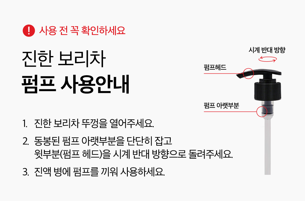 진한-보리차_상세페이지_20250722_06.png