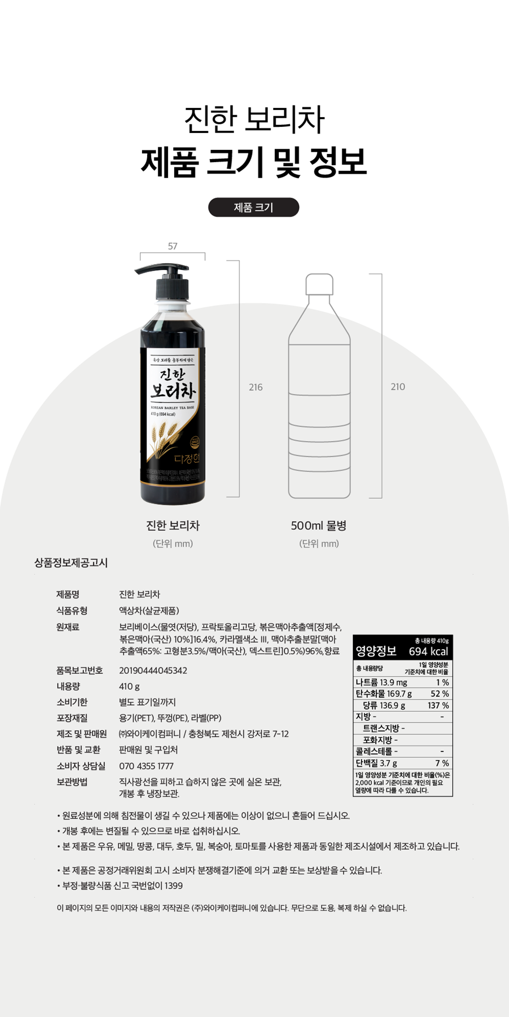 진한-보리차_상세페이지_20250722_07.png