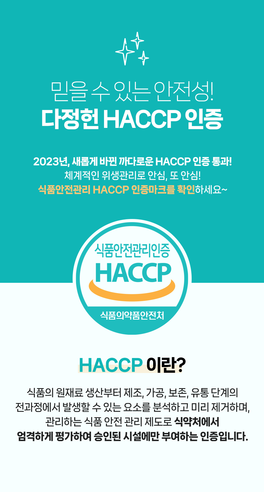 해썹.jpg