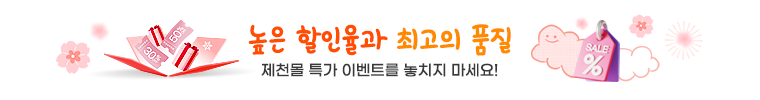 할인에 할인을 더하다