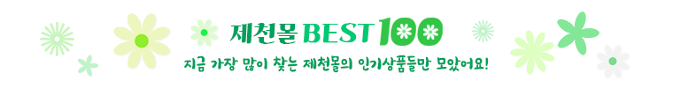 인기상품 타이틀